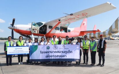 เรวัตฯ นายก อบจ.ภูเก็ต ประสานความร่วมมือส่งทีมแพทย์ช่วยผู้ประสบอุทกภัยจังหวัดสงขลา