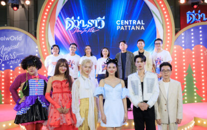 “GDH” จัดงานขอบคุณคนดูภาพยนตร์ “ดีว่า..ราวี” ถูกใจคอหนังยกขึ้นแท่นบันเทิงที่สุดแห่งปี!!