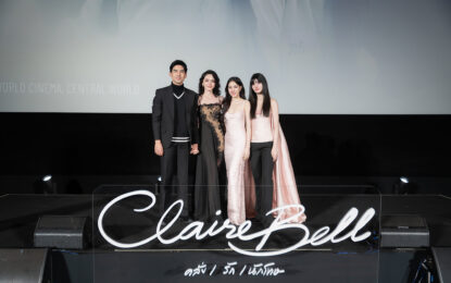 เติมเต็มโมเมนต์ “เมเบิ้ล-แป้งจี่” เสิร์ฟความฟินแบบไม่มีกั๊ก!! ในงาน “CLAIREBELL : The Final Chapter”