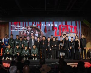 หลอนฮาสะท้านโรง!  “ปอบดิ๊บดิบ” ปลุกตำนาน “ปอบหยิบ” ในรอบ 14 ปี ทัพดารา – อินฟลูฯ และทีมหมอนทองวิทยา ร่วมงานกาล่าเนืองแน่น