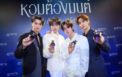 เก่ง-น้ำปิง” แท็กทีม “เติ้ล-เฟิร์สวัน” นั่งแท่นพรีเซนเตอร์ MITH เสิร์ฟความฟินห้างแตก! “MANTRA หอมต้องมนต์” EXCLUSIVE FAN MEET