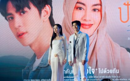 ต้อนรับศักราชใหม่! “ปันหยี I Sea You” จัดงานแถลงข่าวเปิดตัวหนังไทยเรื่องแรกของปี 2569 คึกคักอบอุ่น ชวนมาออกเดินทางค้นหาหัวใจไปด้วยกันในโรงภาพยนตร์ทั่วประเทศ 8 มกราคมนี้!