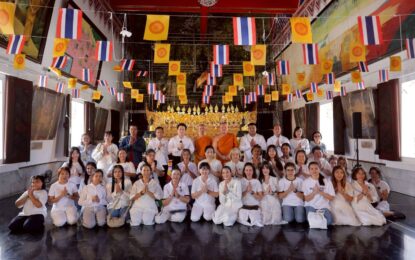 สส.วช. จัดกิจกรรม “ถือศีล ๕ รักษาใจ ทัวร์มหามงคล วัดธรรมมงคลฯ” คนบันเทิง ร่วมถวายความอาลัย “สมเด็จพระพันปีหลวง” และอุทิศบุญให้ “สดุดีทหารกล้าที่พลีชีพในสงครามไทย-กัมพูชา”