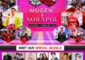 ฉลอง 11  ปี “จี-ยู ครีเอทีฟ” จัดใหญ่!!! MUGEN STYLE COLLECTION x SORAPOL แฟชั่นโชว์ที่เต็มเปี่ยมไปด้วยการผสมผสานเอกลักษณ์ไทย-ญี่ปุ่น JAPAN EXPO THAILAND2026 เสาร์ที่ 7 กุมภาฯ ที่เซ็นทรัลเวิลด์