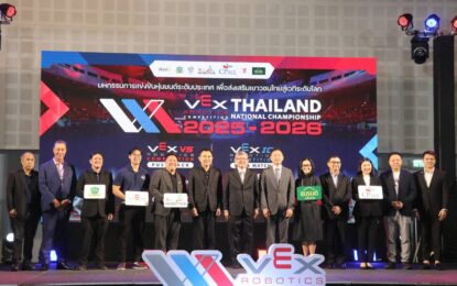 เปิดฉาก! แข่งขันหุ่นยนต์ระดับชาติ “VEX Robotics Thailand 2025–2026” เยาวชน 126 ทีม ร่วมชิงแชมป์เฟ้นหาตัวแทนประเทศไทยสู่เวทีระดับโลก “VEX Robotics World Championship” @อเมริกา