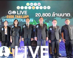 ARDA เปิดตัว “EUDR Thailand Traceability Platform” ประกาศความพร้อมไทยสู้กติกาโลกใหม่ รักษาตลาดเกษตรส่งออกEU กว่า 2 หมื่นล้าน