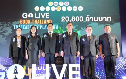 ARDA เปิดตัว “EUDR Thailand Traceability Platform” ประกาศความพร้อมไทยสู้กติกาโลกใหม่ รักษาตลาดเกษตรส่งออกEU กว่า 2 หมื่นล้าน