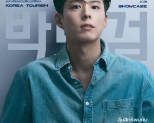 Park Bo-gum คัมแบ็กไทย! ขึ้นเวที Korea Tourism Show Case 2026 ในงาน TITF #31