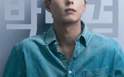 Park Bo-gum คัมแบ็กไทย! ขึ้นเวที Korea Tourism Show Case 2026 ในงาน TITF #31