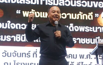 เรวัตฯ นายก อบจ.ภูเก็ต เปิดโครงการส่งเสริมการมีส่วนร่วมของประชาชน “พลังแห่งความภักดี” รุ่นที่ 3 ภูเก็ตน้อมใจถวายอาลัยสมเด็จพระนางเจ้าสิริกิติ์ฯ