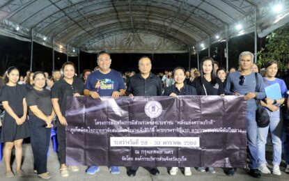 เรวัตฯ นายก อบจ.ภูเก็ต ร่วมส่งประชาชน 190 คน เดินทางเข้ากราบถวายบังคมพระบรมศพ สมเด็จพระนางเจ้าสิริกิติ์ พระบรมราชินีนาถ พระบรมราชชนนีพันปีหลวง