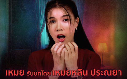 “อานนท์” ขอรับจบความฮา!! เปิดภาพคาแรกเตอร์สุดป่วน พร้อมเผชิญหน้าความตลกที่ไม่มีใครยอมใคร