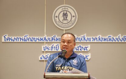 เรวัตฯ นายก อบจ.ภูเก็ต เปิดโครงการอบรมส่งเสริมและอนุรักษ์สิ่งแวดล้อมเมืองยั่งยืน