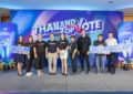 “Thailand Top Vote 2025” แจกทองต่อเนื่อง พร้อมเปิด RANKING  8 สาขารางวัล TOP 5 ของประเทศ ก่อนปิดโหวต 25 ม.ค นี้
