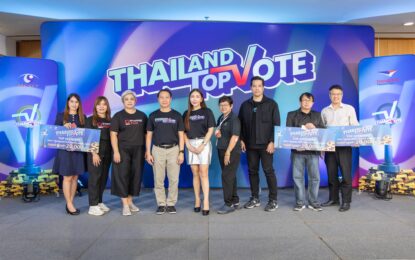 “Thailand Top Vote 2025” แจกทองต่อเนื่อง พร้อมเปิด RANKING  8 สาขารางวัล TOP 5 ของประเทศ ก่อนปิดโหวต 25 ม.ค นี้
