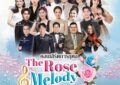 31 ม.ค. นี้ ห้ามพลาดคอนเสิร์ตการกุศล “The Rose Melody เสียงเพลงสื่อรัก” พบกับ 50 บทเพลงระดับตำนาน ครบทุกฟีล