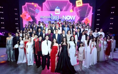 ทรูวิชั่นส์ นาว พร้อมเปิดประวัติศาสตร์หน้าใหม่ ประกาศพลิกโฉมวงการบันเทิงไทยกับสุดยอดคอนเทนต์คุณภาพสูง รวมทั้งคอนเทนต์ไทยและต่างประเทศมากมาย กีฬา และที่สุดของ Home of Entertainment ยกระดับสู่สากล เพื่อสานต่อความบันเทิงอันแข็งแกร่งครบในทุกมิติ ให้เข้าถึงทุกเจนในครอบครัว ภายใต้แนวคิด “สนุกแบบไทย..is NOW : ไทยนี้รักสนุก อยากให้ดูไม่ขาด”