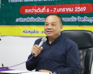 เรวัตฯ นายก  อบจ.ภูเก็ต เปิดอบรมเชิงปฏิบัติการป้องกันและบรรเทาสาธารณภัย เสริมศักยภาพสตรีอาสาฯ