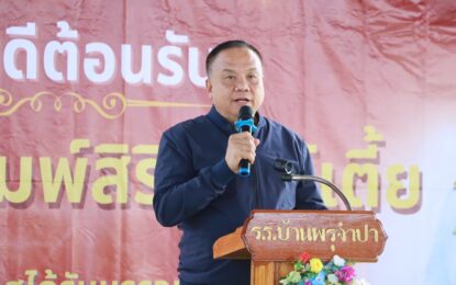 เรวัตฯ นายก อบจ.ภูเก็ต ร่วมต้อนรับและแสดงความยินดี ผอ.โรงเรียนบ้านพรุจำปา คนใหม่