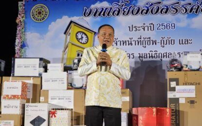 เรวัตฯ นายก อบจ.ภูเก็ต ร่วมงานเชิดชูเกียรติ “อาสาสมัครดีเด่น” สานพลังจิตอาสารับปี 2569