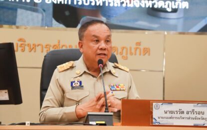 เรวัตฯ นายก อบจ.ภูเก็ต ประชุมผู้ประกอบการเรือท่องเที่ยวอ่าวฉลอง เดินหน้าใช้ระบบลงทะเบียนผู้โดยสารเต็มรูปแบบ