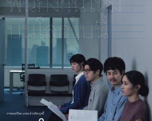 “เต๋อ นวพล” ปล่อยธีมโปสเตอร์แรก พร้อมเรื่องย่อ!! ภาพยนตร์เรื่อง ‘พนักงานใหม่ (โปรดรับไว้พิจารณา) HUMAN RESOURCE’ (เปิดรับพนักงานใหม่พร้อมกัน 29 ม.ค.นี้ ในโรงภาพยนตร์) ​