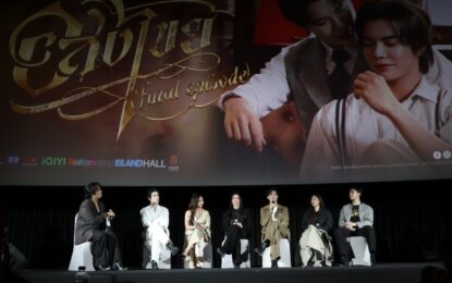 ทั้งซึ้งทั้งฟิน! “บิลลี่-เบ้บ” นำทีมส่งท้าย “อสงไขย The Final Episode” ปิดฉากรักข้ามภพสุดประทับใจ