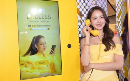 “โบว์-เมลดา” ความน่ารักเป็นเหตุ ขึ้นแท่นพรีเซนเตอร์ ‘NT – โทรคมนาคมแห่งชาติ” ตัวแทนความสนุก – สดใส – เข้าถึงง่าย พร้อมเชื่อมต่อเทคโนโลยีให้เป็นเรื่องสนุกในทุกเจน