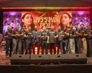 ภาพยนตร์ “สรรพลี้หวน” เปิดตัวสุดยิ่งใหญ่!  ค่าย “มูฟวี่ สตูดิโอวีไอพี” จับมือ “เอกชัย ศรีวิชัย” นำทัพนักแสดงบวงสรวง-จัดคอนเสิร์ตเปิดตัว ณ วัดเขาน้อย นครศรีฯ