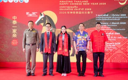 ททท. เปิดม่านตรุษจีนปีม้าทอง ฉลอง 2 พื้นที่ “กรุงเทพฯ-หาดใหญ่” สะท้อนมิตรภาพไทย–จีน 51 ปีดันรายได้ 4.2 หมื่นล้านบาท