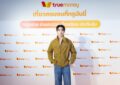 “เอส–ศุภ” ชวนแพ็กกระเป๋า! เสิร์ฟความฟินให้กับสายเที่ยว ในงาน “One App, Easy Travel เที่ยวครบจบที่ทรูมันนี่”
