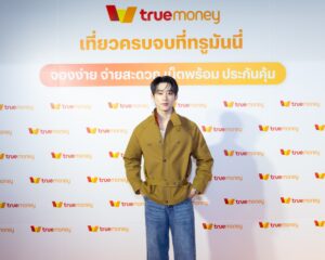 “เอส–ศุภ” ชวนแพ็กกระเป๋า! เสิร์ฟความฟินให้กับสายเที่ยว ในงาน “One App, Easy Travel เที่ยวครบจบที่ทรูมันนี่”