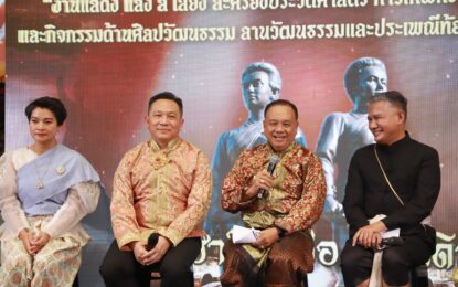 เรวัตฯ นายก อบจ.ภูเก็ต ร่วมจังหวัดภูเก็ต เตรียมจัดยิ่งใหญ่ 13–16 มีนาคมนี้! งานแสง สี เสียง “วีรสตรีศรีถลาง” สดุดีท้าวเทพกระษัตรี ท้าวศรีสุนทร