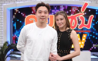 “โอ๋ ภัคจีรา” เปิดแพลนแต่ง “เบียร์ สรณัฐ” ฤกษ์แต่งปลายปีจากแชต GPT เกือบหลุดเรื่อง “หนิง” ประกาศปิดอู่ ไม่คิดมีลูกอีก!