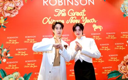 เฮง เฮง ตลอดปี! ห้างโรบินสัน ชวนรับพลังเฮงครบเครื่องต้อนรับตรุษจีนปีม้า ในแคมเปญ “ROBINSON THE GREAT CHINESE NEW YEAR” แท็กทีม 2 หนุ่มฮอต “เติ้ล – เฟิร์สวัน” เสิร์ฟไอเทมมงคล กิจกรรมเสริมเฮง และโปรโมชันสุดปัง ‘ช้อป โรบินสัน ดี มีคืนเพิ่ม’ พร้อมลุ้นรางวัลกว่า 10 ล้านบาท! ทั่วไทย