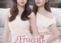 เตรียมสำลักเคมีดีงาม กับซีรีส์ “Frozen Valentine” ปิ๊งรักคุณพี่เย็นชาวิชวลตาแตกพร้อมกัน 14 ก.พ. นี้ ทาง #ช่อง9กด30