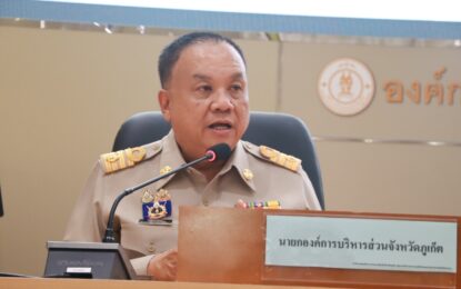 เรวัตฯ นายก อบจ.ภูเก็ต ร่วมประชุมขับเคลื่อน “จัดการขยะต้นทาง” มุ่งลดปริมาณขยะทั้งจังหวัดอย่างยั่งยืน