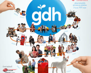 GDH ส่งทัพศิลปินนักแสดงเสิร์ฟความสุขใน “มาม่า presents GDH โตมาด้วยกัน  ออร์เคสตรามูฟวี่คอนเสิร์ต” ปักหมุดกดบัตร 4 มี.ค. นี้