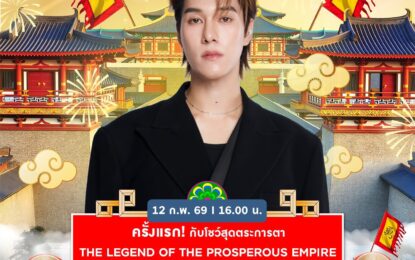 นานิ – 9 นักแสดงซีรีย์บอยเลิฟ – ศิลปิน BNK 48   แท็กทีมเสิร์ฟโมเมนต์หวาน รับตรุษจีน–วาเลนไทน์ ในงาน THE MALL LIFESTORE JOY LUCK LOVE CHINESE NEW YEAR 2026