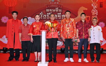 เมืองสุขสยาม ณ ไอคอนสยาม ต้อนรับเทศกาลตรุษจีนปีม้าไฟ ในงาน สุขสยาม “มหัศจรรย์ ตรุษจีน มั่งมี ศรีสุข” ร่วมสักการะขอพร 3 เทพ และองค์ “เทพกวนอู ขี่ม้าเช็กเธาว์” ตื่นตาประติมากรรมโคมไฟสุดอลังการ ช้อปชิมคาราวานอาหารมงคลสุดเลิศรส