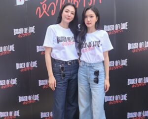 “ฝ้าย พีรญา” นำทัพบวงสรวงเปิดกล้องซีรีส์ “BROKEN (Of) LOVE หัวใจช้ำรัก” ประเดิมความฟินคู่ “อะตอม ปริยะ” ครั้งแรก