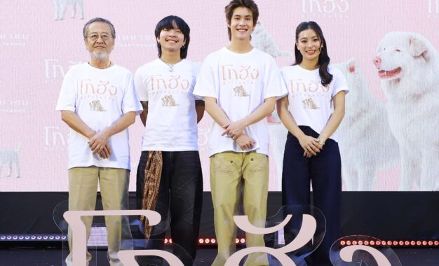 “GDH” แถลงข่าวเปิดตัวภาพยนตร์ “โกฮัง..หัวใจโกโฮม”  เสิร์ฟโมเมนต์สุดอบอุ่น เปิดตัว ‘เจ้าโกฮัง’และเหล่านักแสดงนำเป็นครั้งแรก  (2 เมษายนนี้ ในโรงภาพยนตร์)