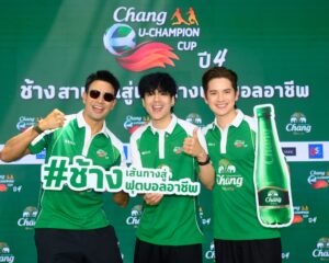 ช้างเพื่อนซี้คอบอล “นิกกี้-เกรท-เต๋า-จีโน่” ทำชาเลนท์ท้าเดาะบอลใจกลาง One Bangkok! เปิดการแข่งขัน “Chang U-Champion Cup ปี 4” ชวนน้องๆ มหา’ลัย เติมเต็มโมเมนต์ ร่วมเชียร์ 55 ทีมทั่วประเทศ