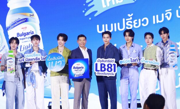 เมจิ บัลแกเรีย ดึง PROXIE ขึ้นแท่นพรีเซ็นเตอร์ใหม่ในรอบ 13 ปี! ประกบเจมส์ จิ เปิดตัว “เมจิ บัลแกเรีย ไลท์” นมเปรี้ยวของคนยุคใหม่ เนื้อสัมผัสเบา แต่ประโยชน์ไม่เบา