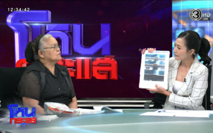 ยายวัย 70 ปี แฉกลโกงแก๊งนายหน้าแสบหลอกพาไปกรมที่ดิน เซ็นเอกสารขายบ้านจนถูกไล่ที่ คิดสั้นฆ่าตัวตาย