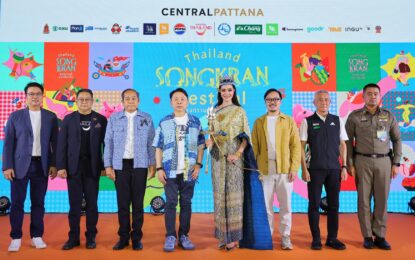 สงกรานต์ไทยคึกคักทั่วประเทศ! เซ็นทรัลพัฒนา เสิร์ฟ Entertainment Experiences ขนทัพศิลปินกว่า 400 ชีวิต ปลุกเทศกาลความสนุกทั่วไทย