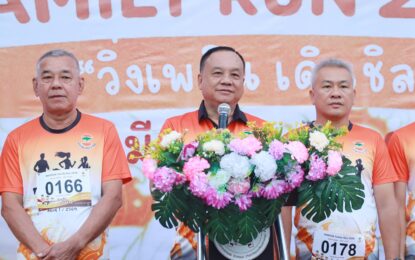 เรวัตฯ นายก อบจ.ภูเก็ต เปิดกิจกรรม “ไม้เรียบ แฟมิลี่รัน” สร้างสุขภาพดี เสริมพลังครอบครัว