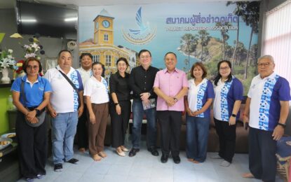 เรวัตฯ นายก อบจ.ภูเก็ต ร่วมงานวันสื่อสารมวลชนแห่งชาติ ประจำปี 2569