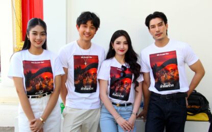 “พรพิมล” ผู้ปั้น และ “บิณฑ์” เด็กปั้น สร้างหนังร่วมกัน “ล่าคืนร่าง” ทุ่มงบ 30 ล้าน “เคน ภูภูมิ – กชเบล“ เตรียมฟิตร่างกาย พร้อมลุยงานแอ็คชั่นสุดโหดครั้งแรก