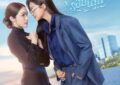ห้ามพลาด! iQIYI ยืนหนึ่งซีรีส์ BL GL  รวบตึง 5 ซีรีส์ Girls’ Love ฮิตติดเทรนด์ เสิร์ฟจุใจแบบ UNCUT